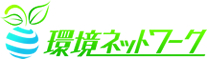 株式会社 環境ネットワーク